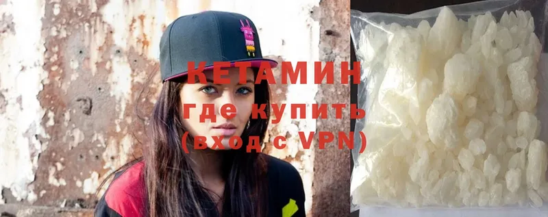 Кетамин VHQ  Великий Устюг 