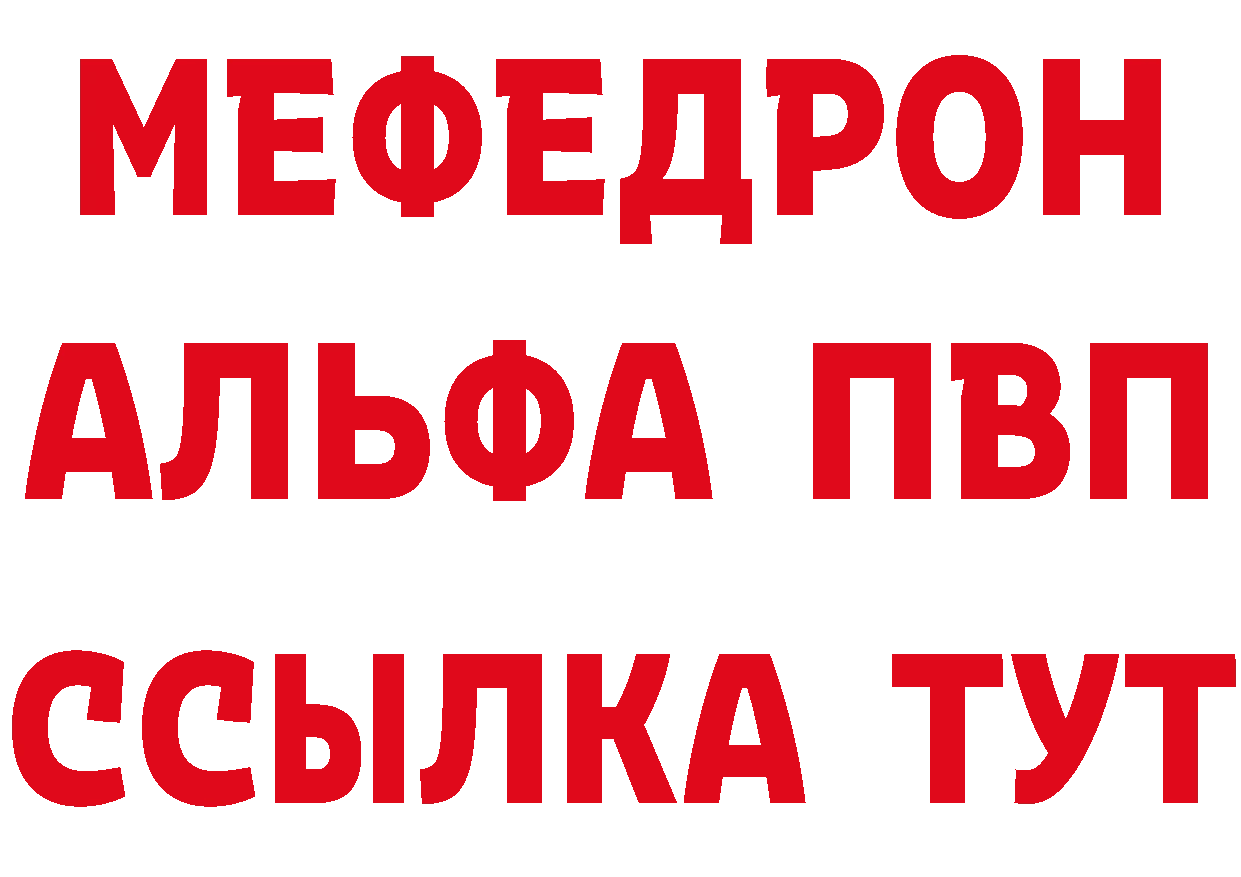 APVP Crystall как войти дарк нет hydra Великий Устюг